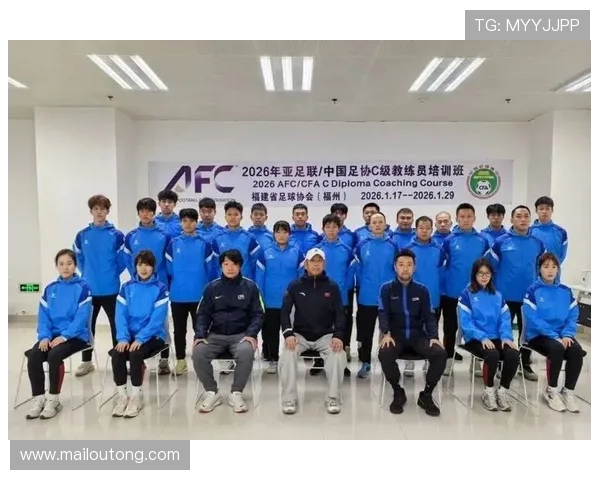 足协精英青训教练培训班开班